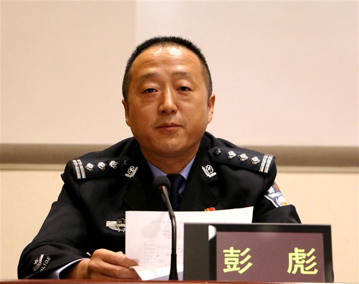 广元市公安局党委委员,副局长:彭彪
